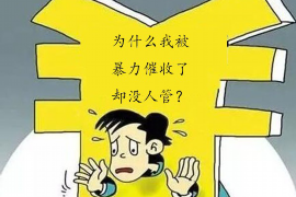 阳江债务清欠服务